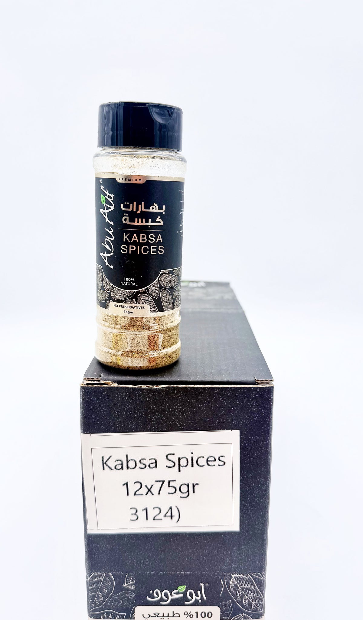 SPP 3124- (2X6)ABOU AUF- KABSA SPICES