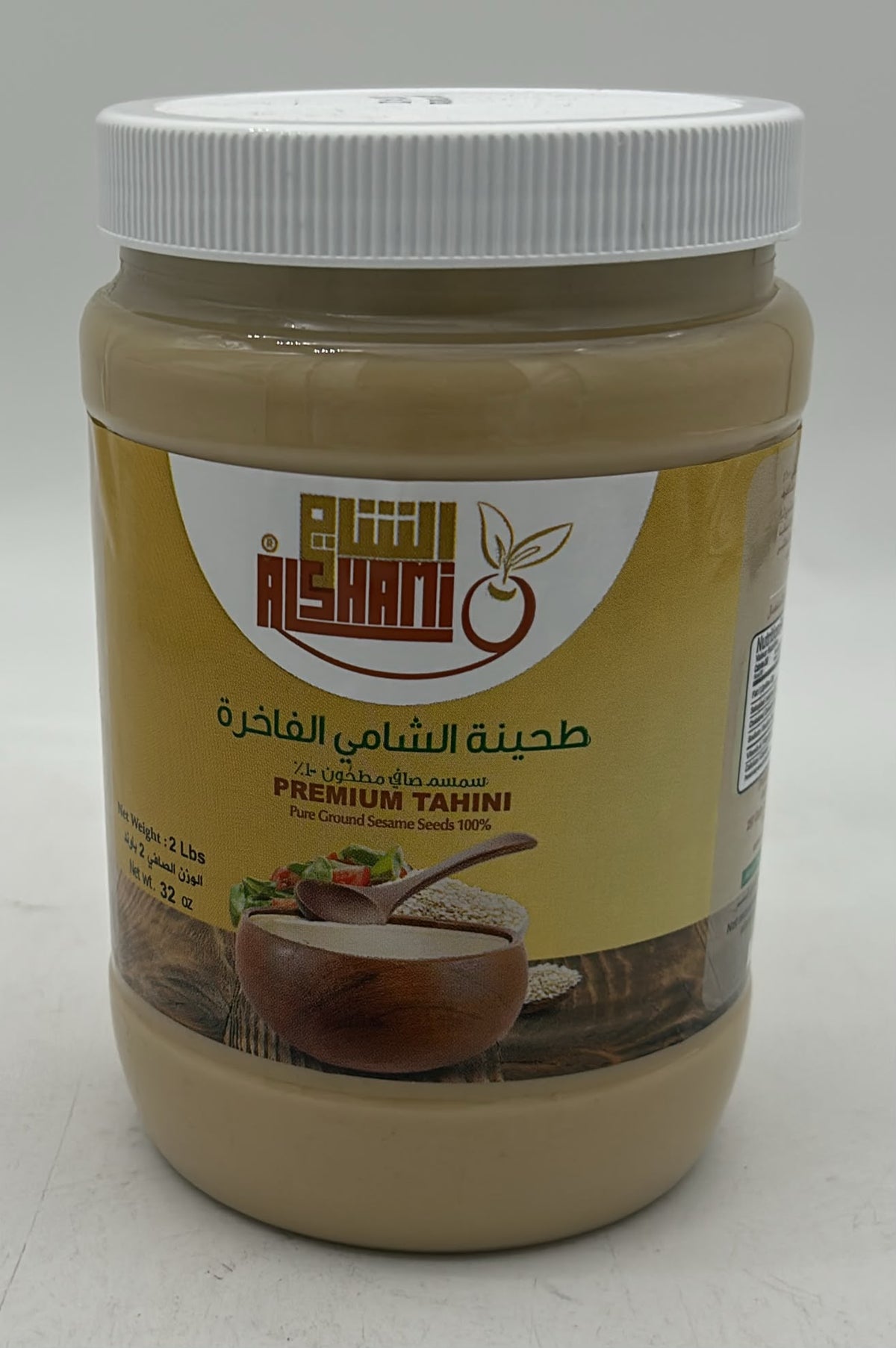 THN 3511- (TAHINI) AL SHAMI