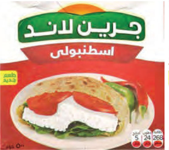 CHS 834 IST-  GREEN LAND-Istanboli Cheese