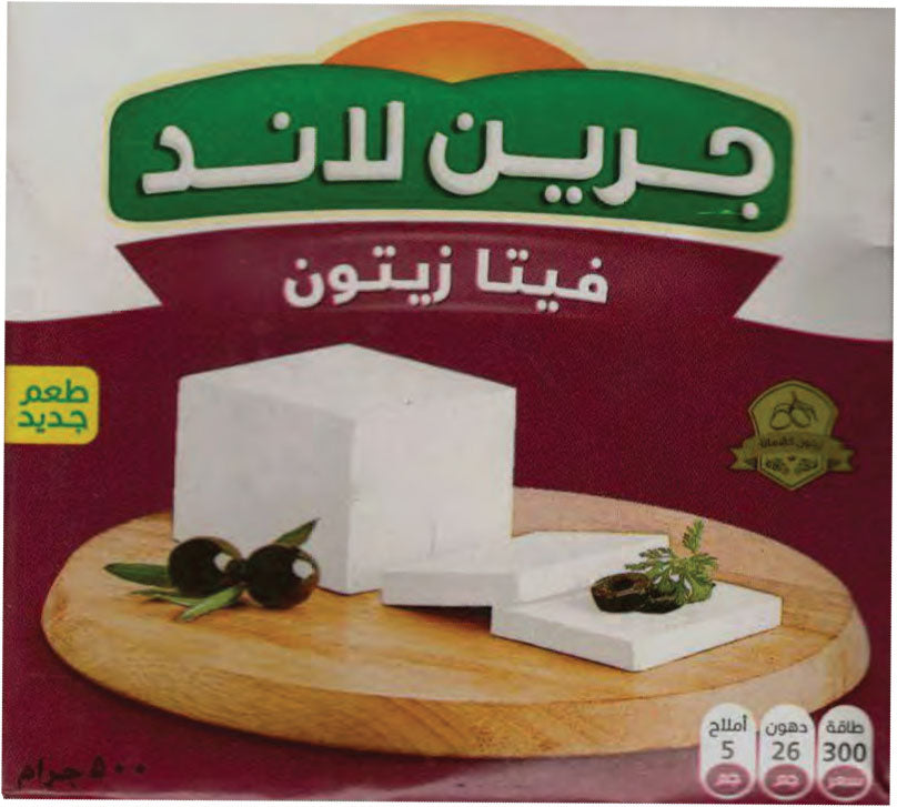 CHS 838 OLV-  GREEN LAND- W/ Olive Cheese