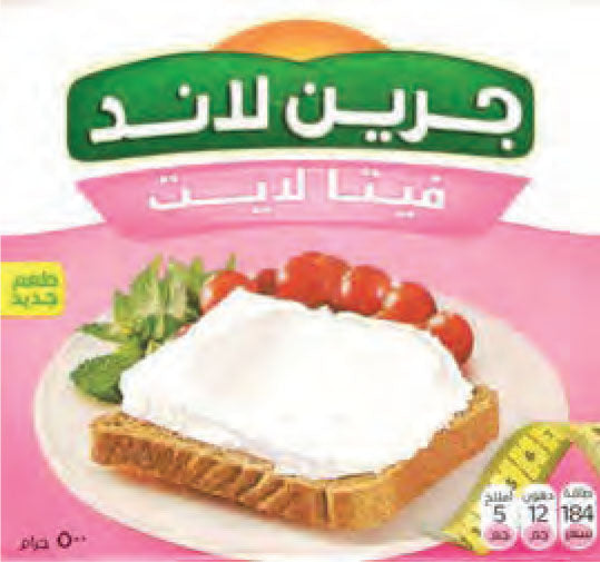 CHS 835- LGT Green Land Light Cheese